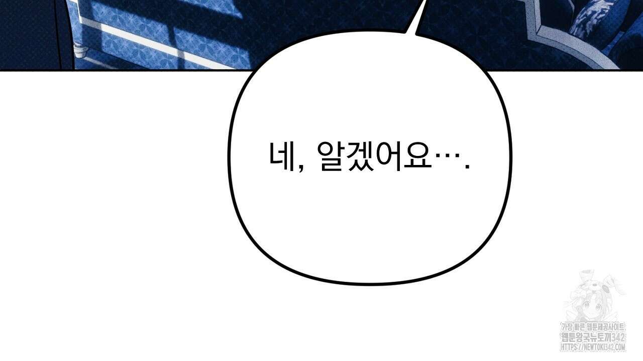 솔로 포 투 63화 6