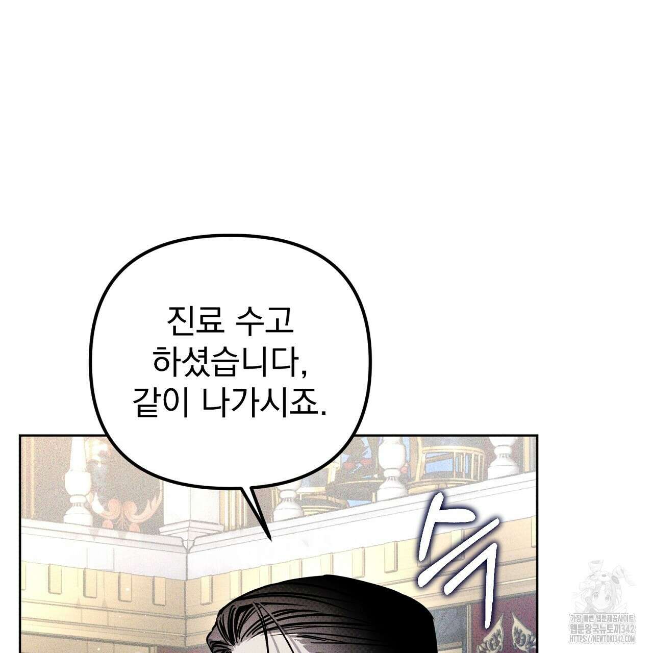 솔로 포 투 63화 7