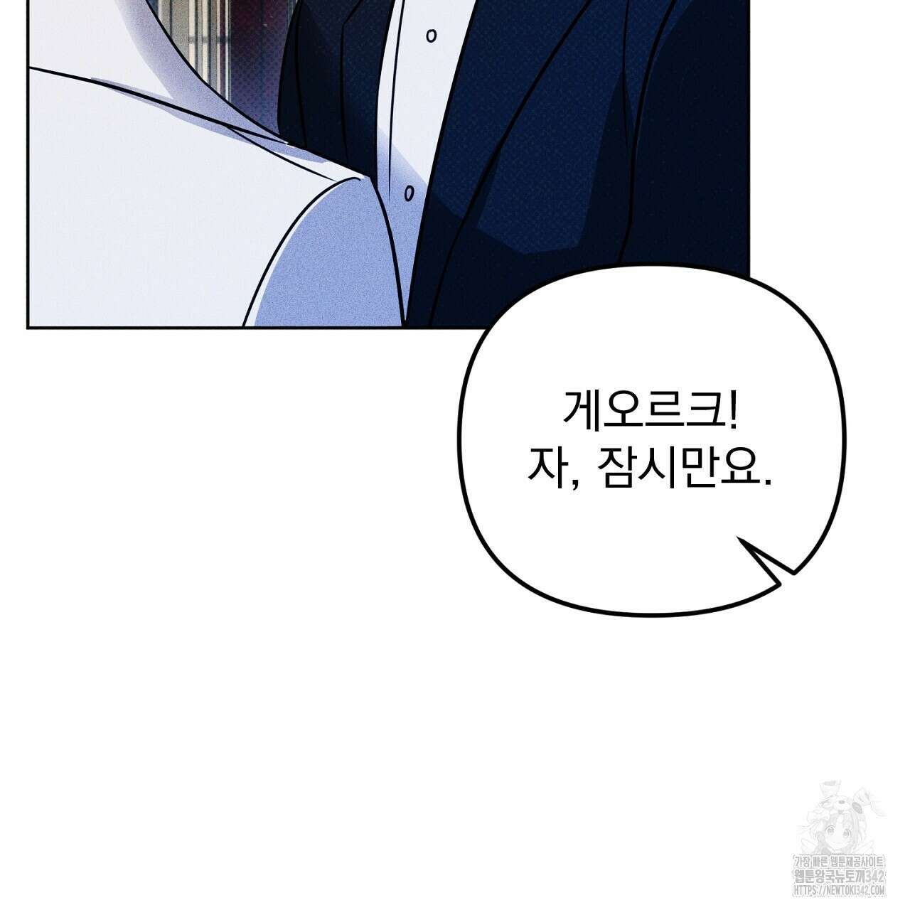 솔로 포 투 63화 9