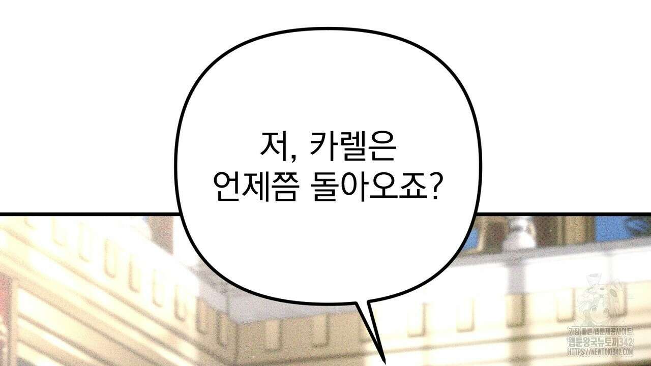 솔로 포 투 63화 10