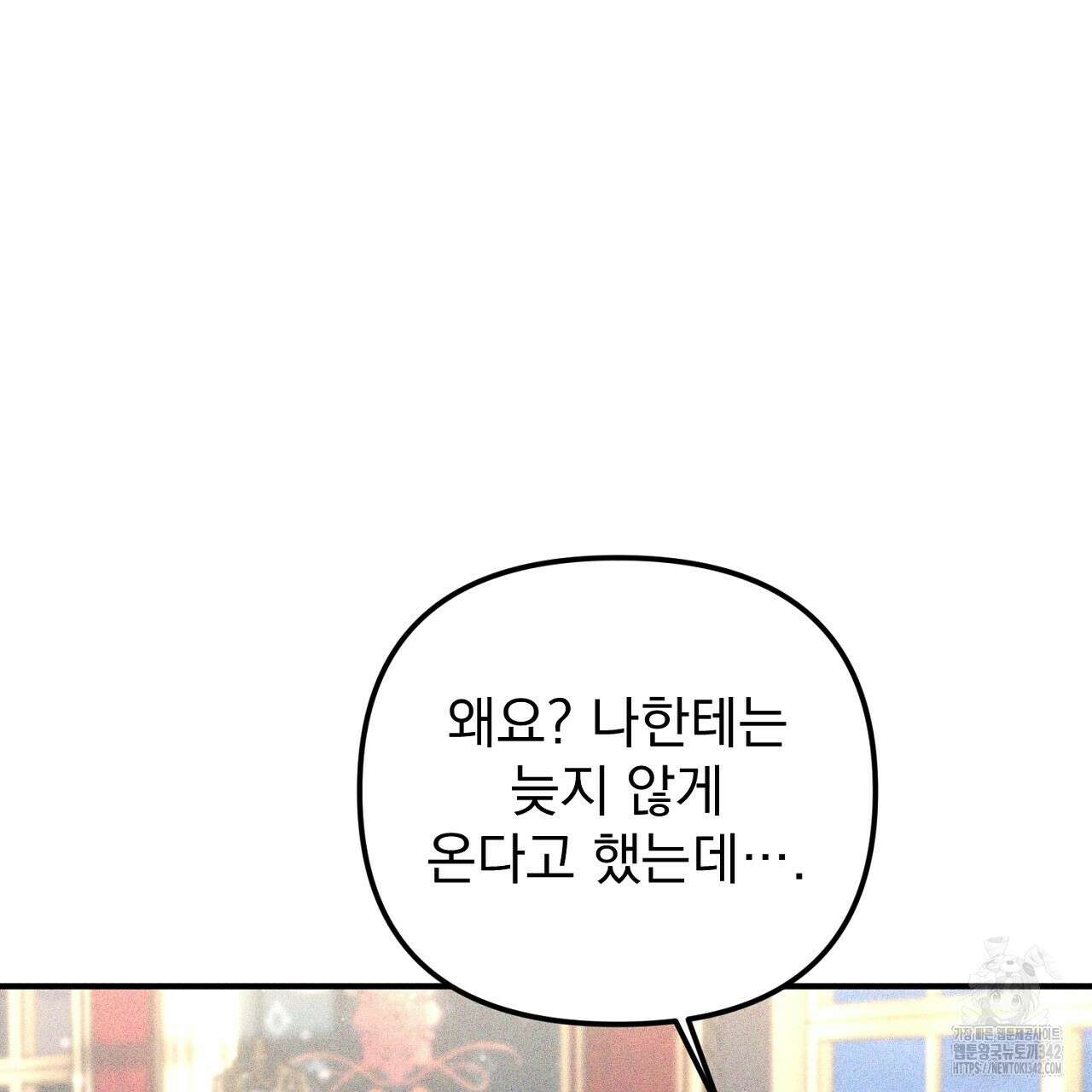 솔로 포 투 63화 13