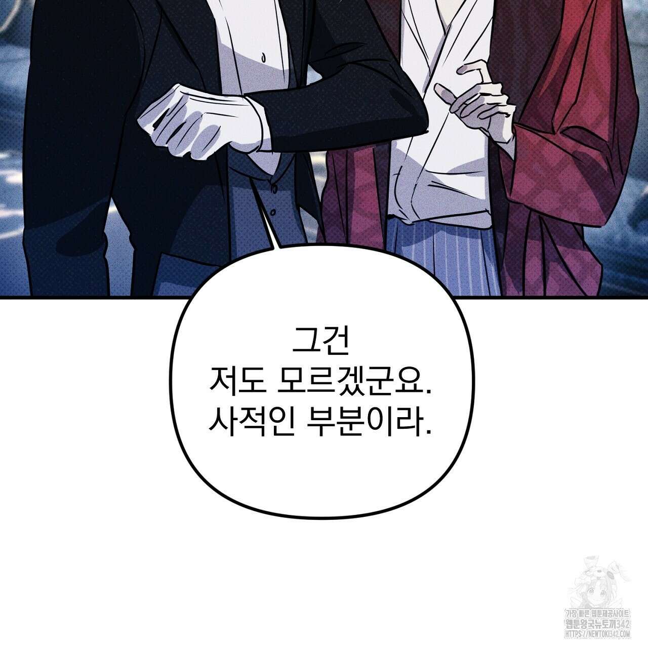솔로 포 투 63화 15