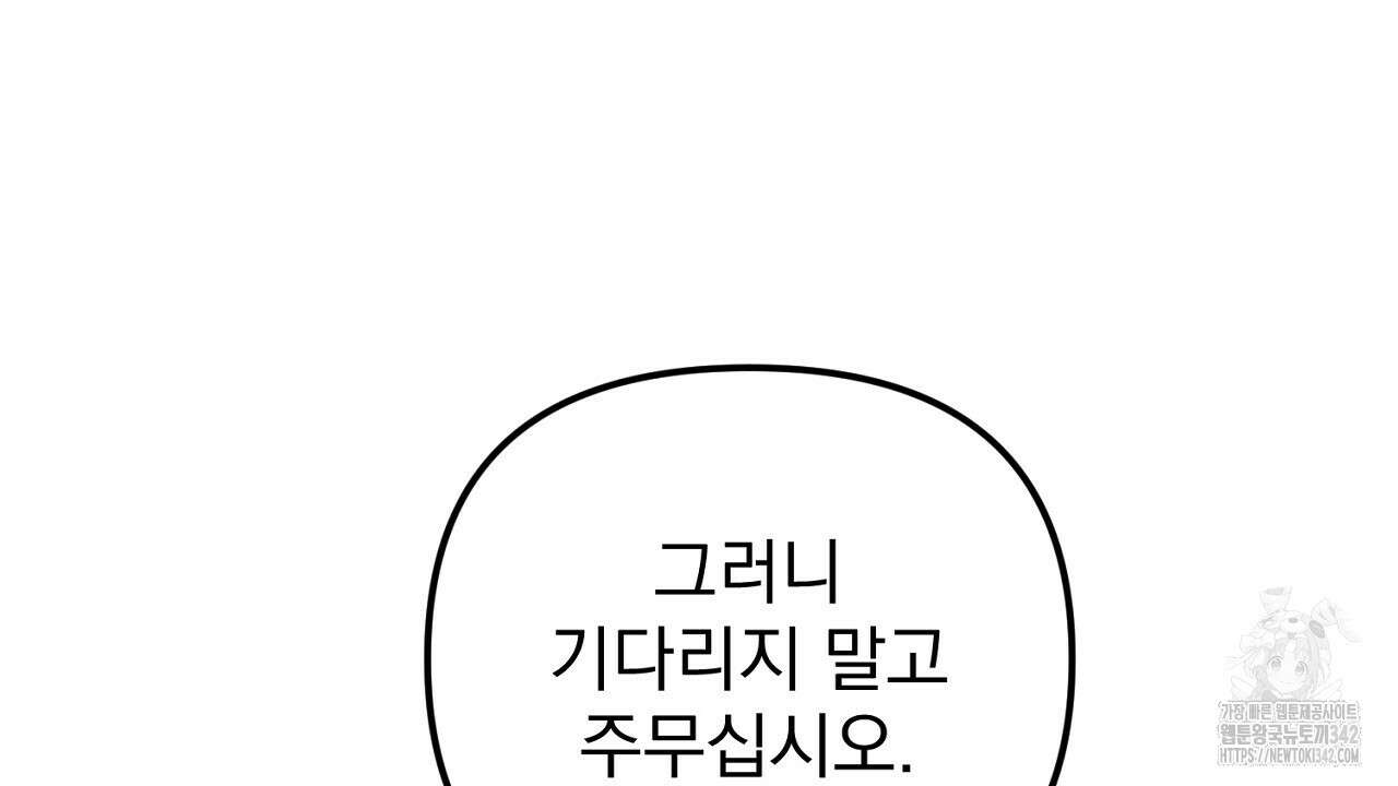 솔로 포 투 63화 16