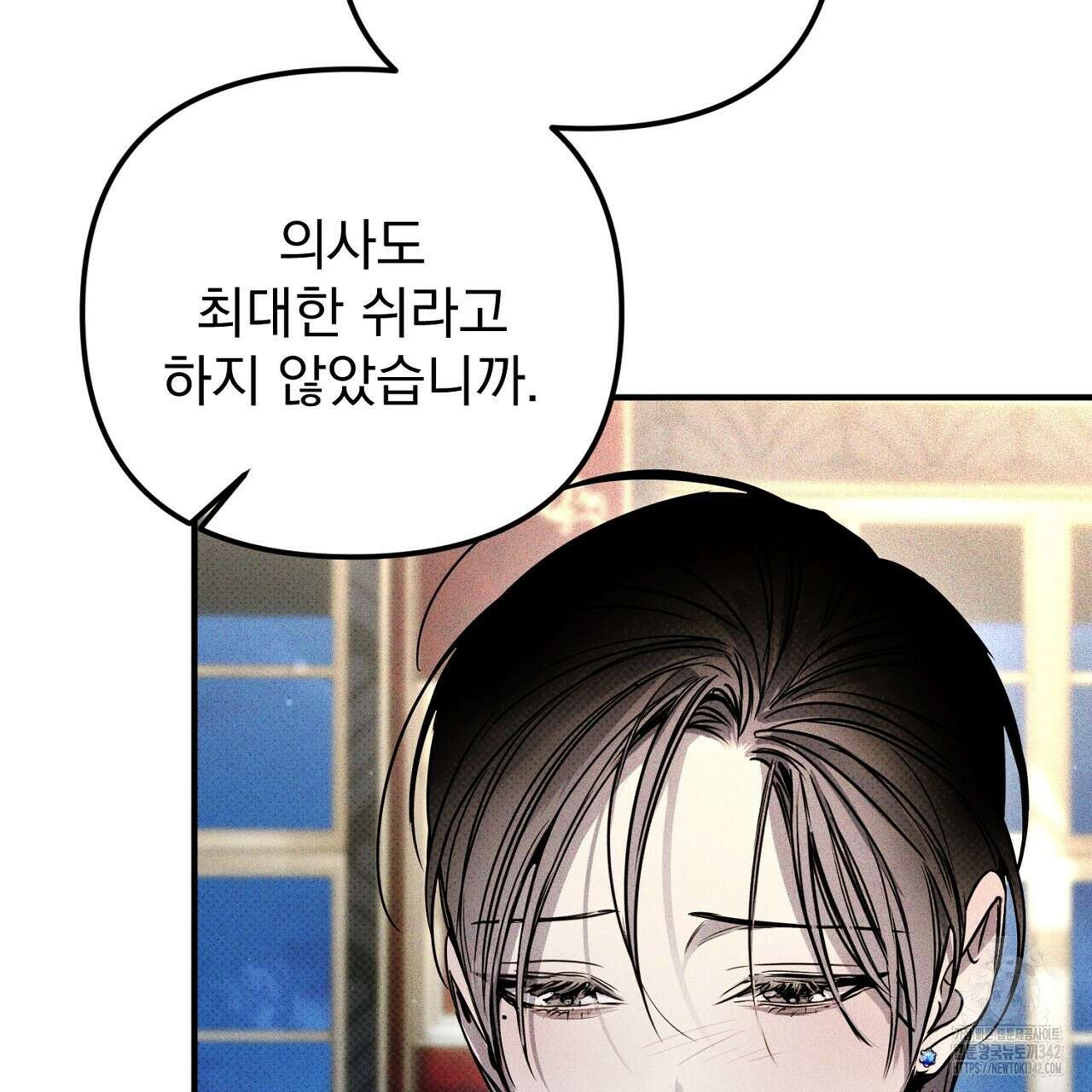 솔로 포 투 63화 17