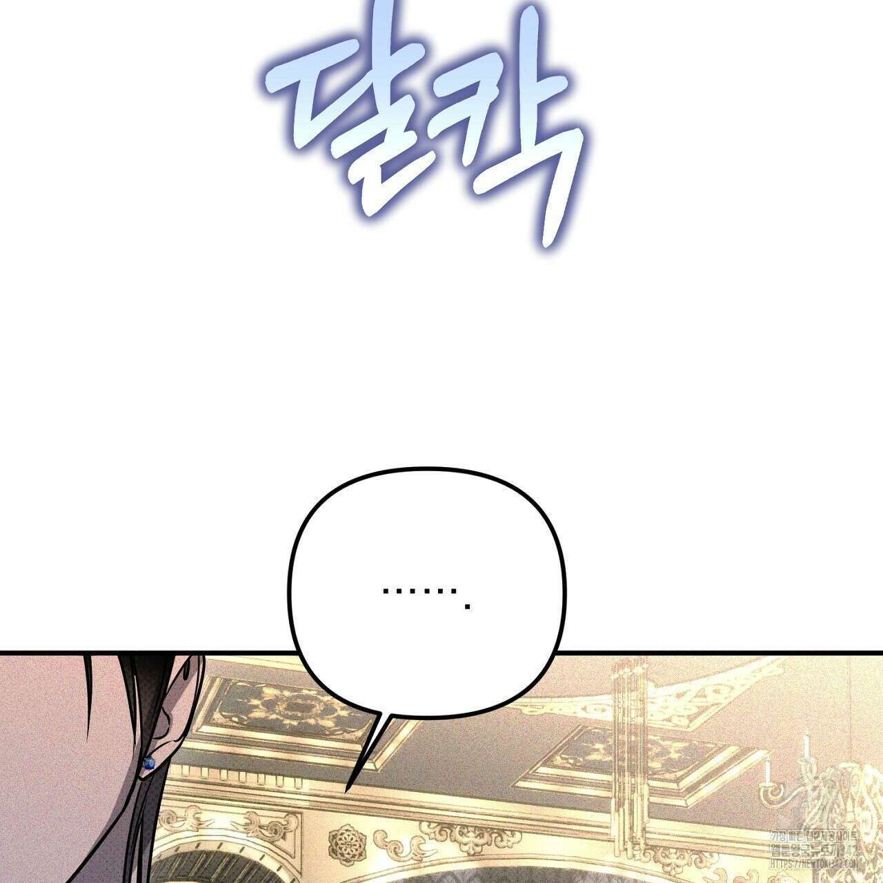 솔로 포 투 63화 21