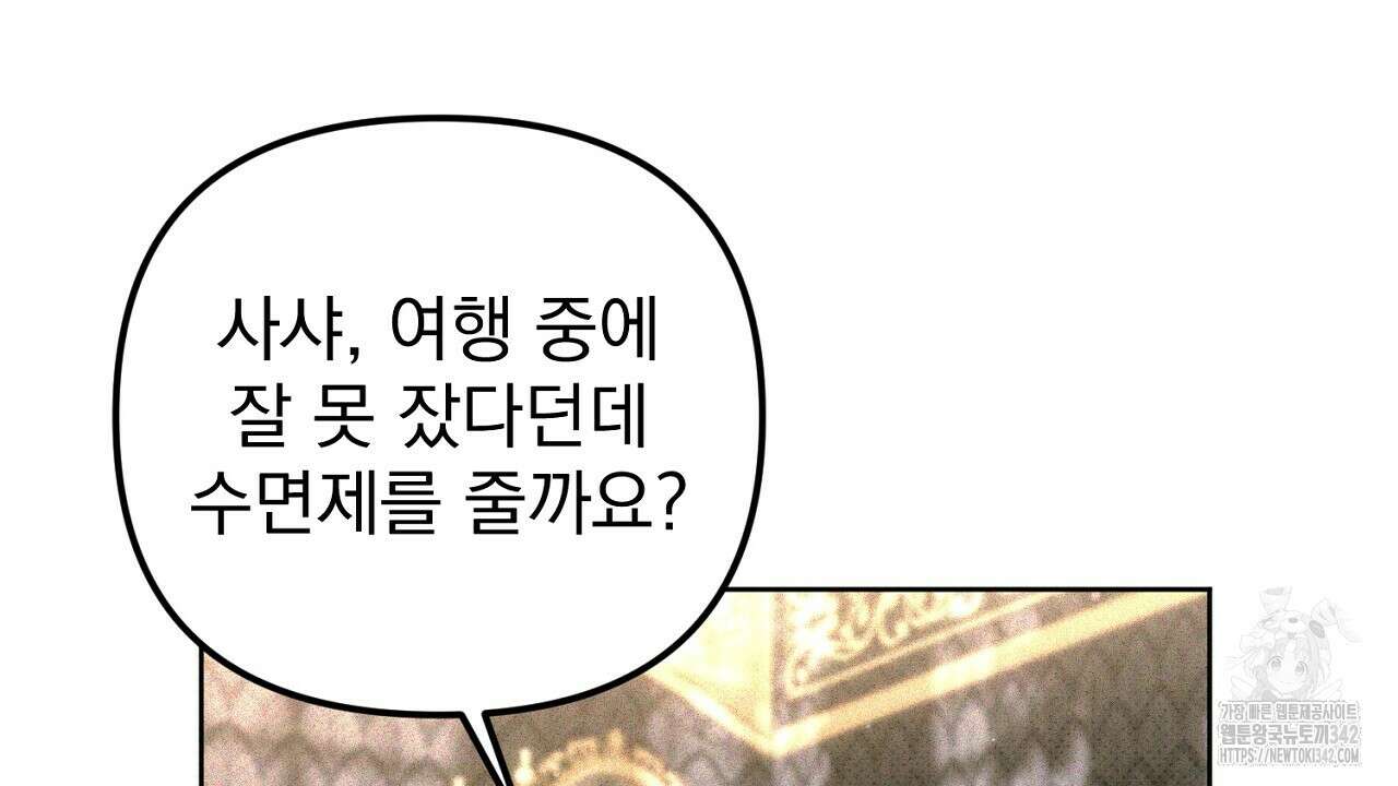 솔로 포 투 63화 24