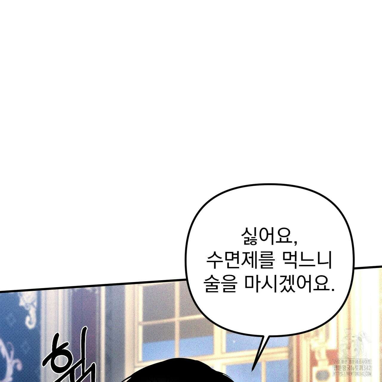 솔로 포 투 63화 27