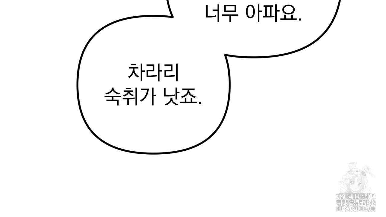 솔로 포 투 63화 32