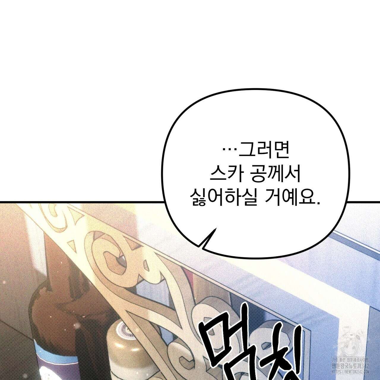 솔로 포 투 63화 33