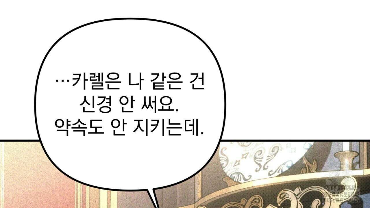 솔로 포 투 63화 36