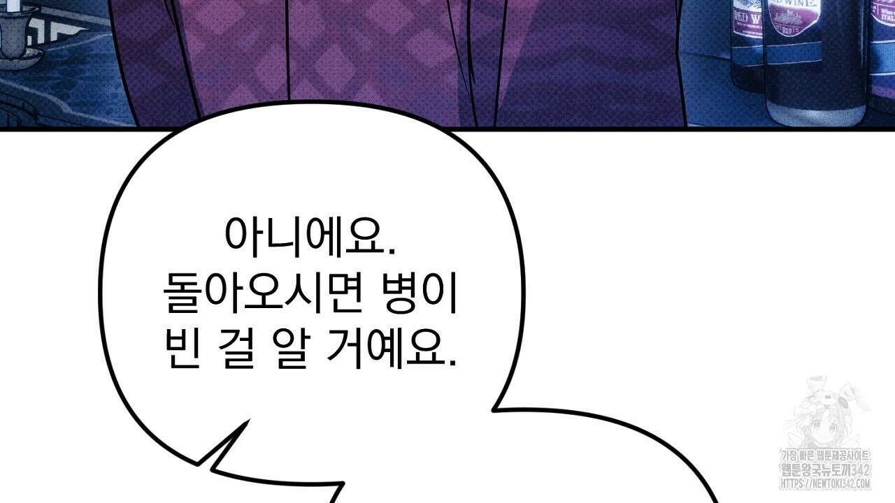 솔로 포 투 63화 38