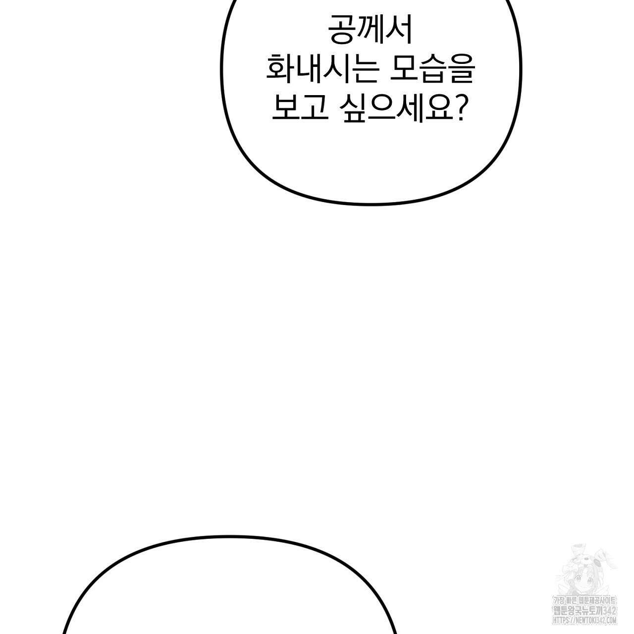 솔로 포 투 63화 39