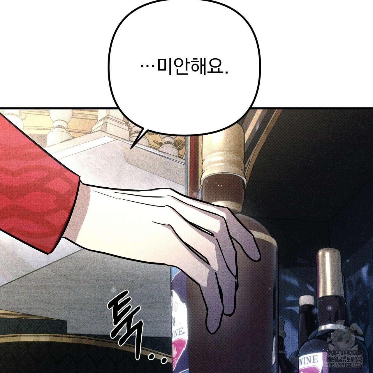 솔로 포 투 63화 43