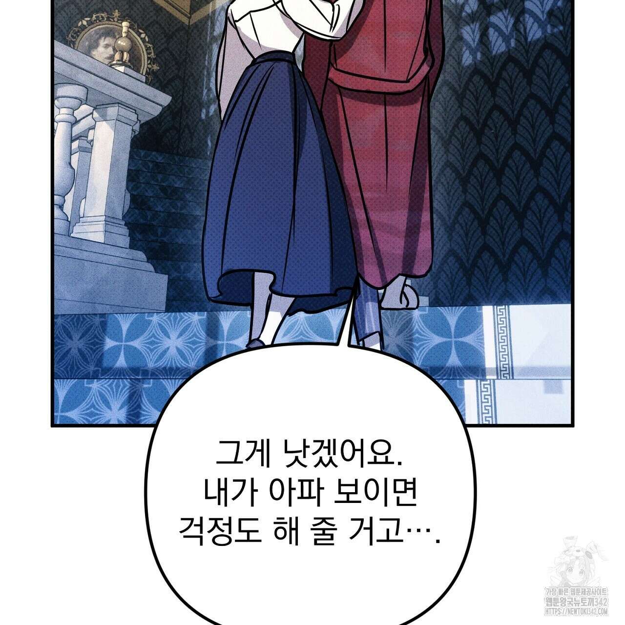 솔로 포 투 63화 47