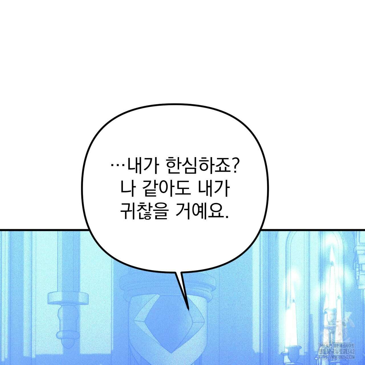 솔로 포 투 63화 51