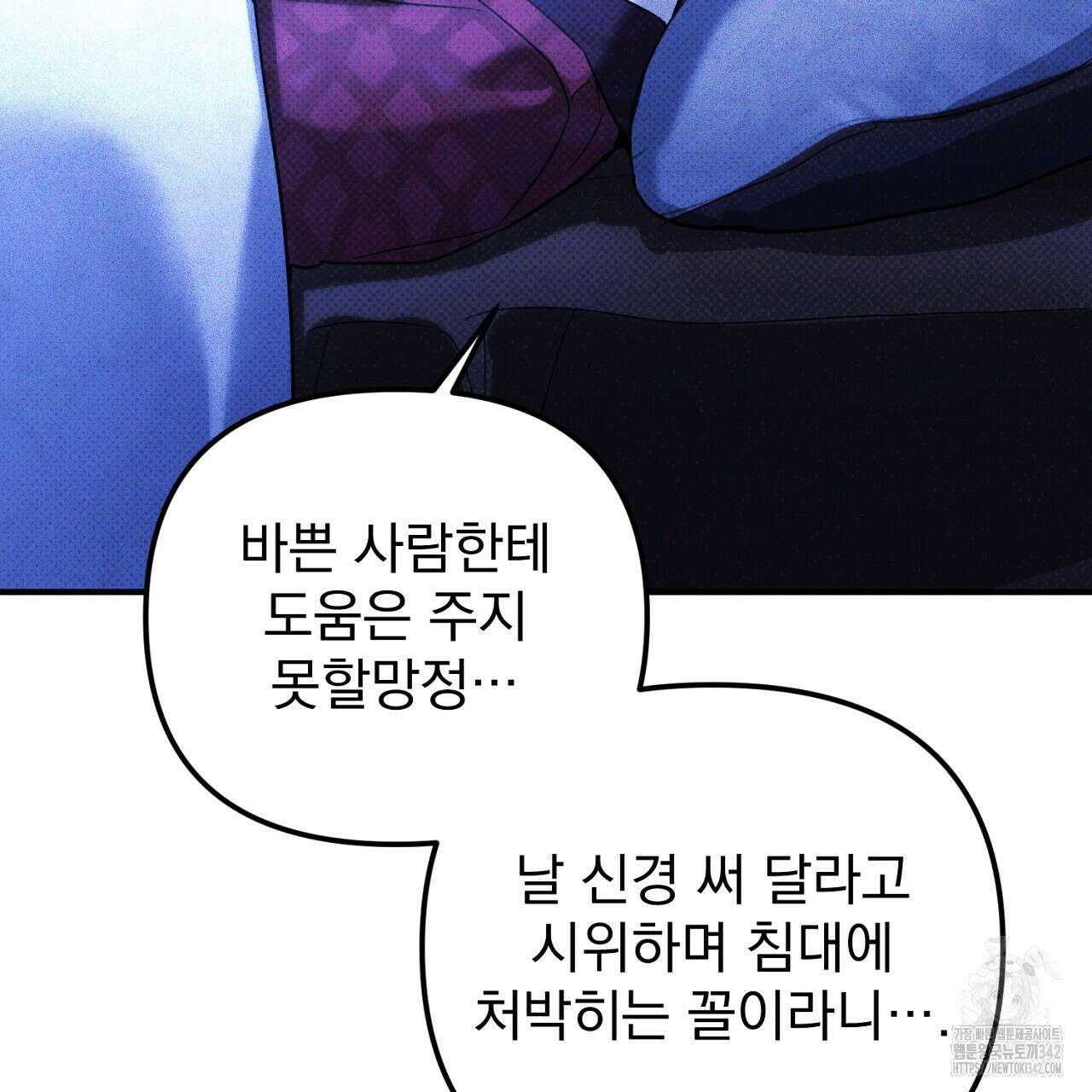 솔로 포 투 63화 53