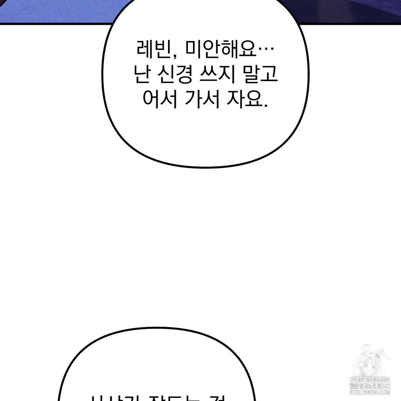 솔로 포 투 63화 57