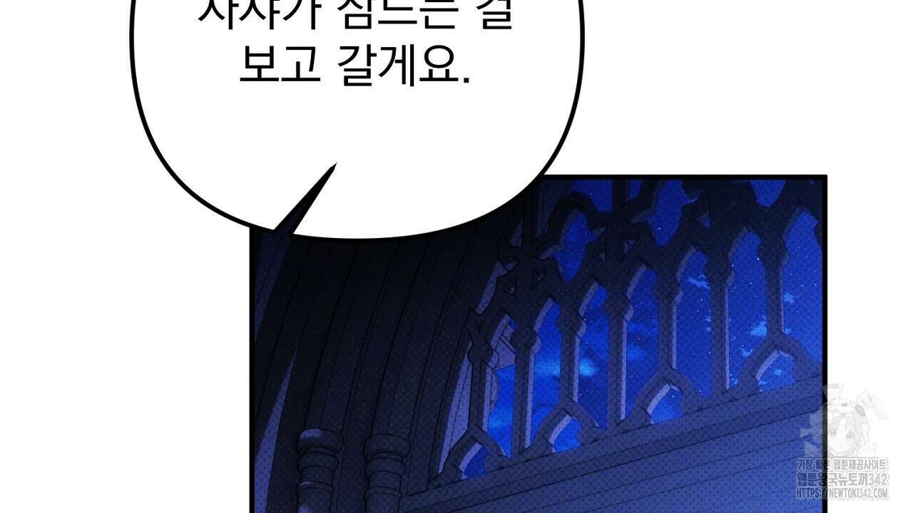 솔로 포 투 63화 58