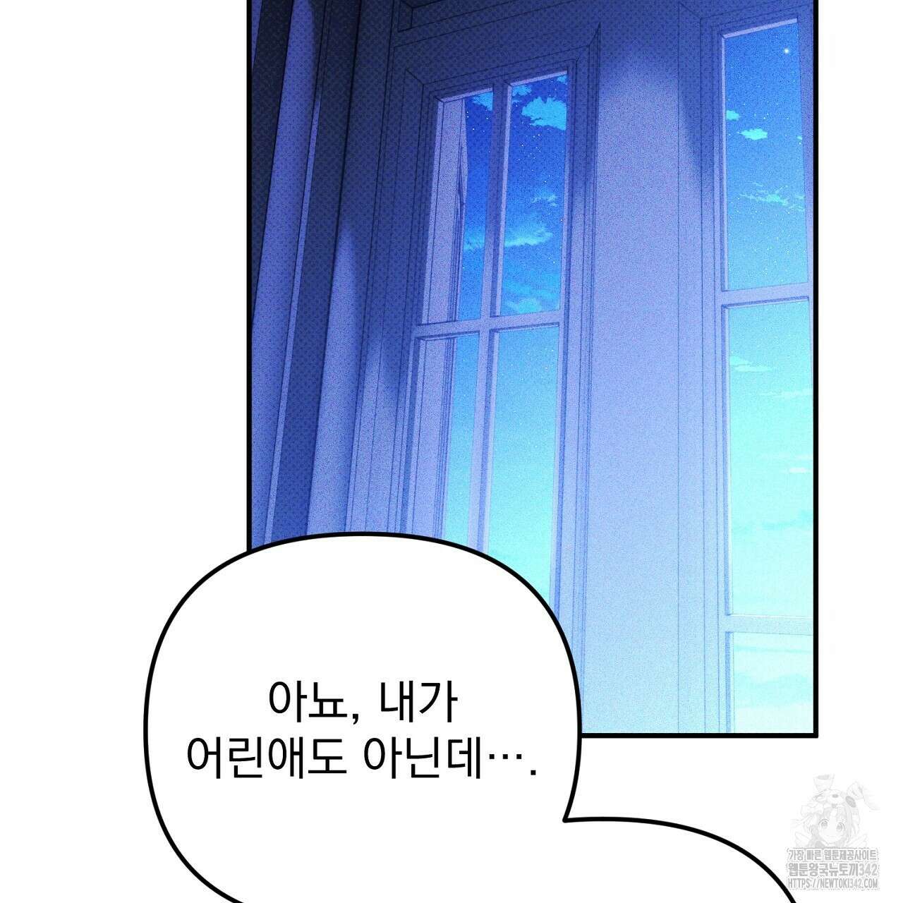솔로 포 투 63화 59