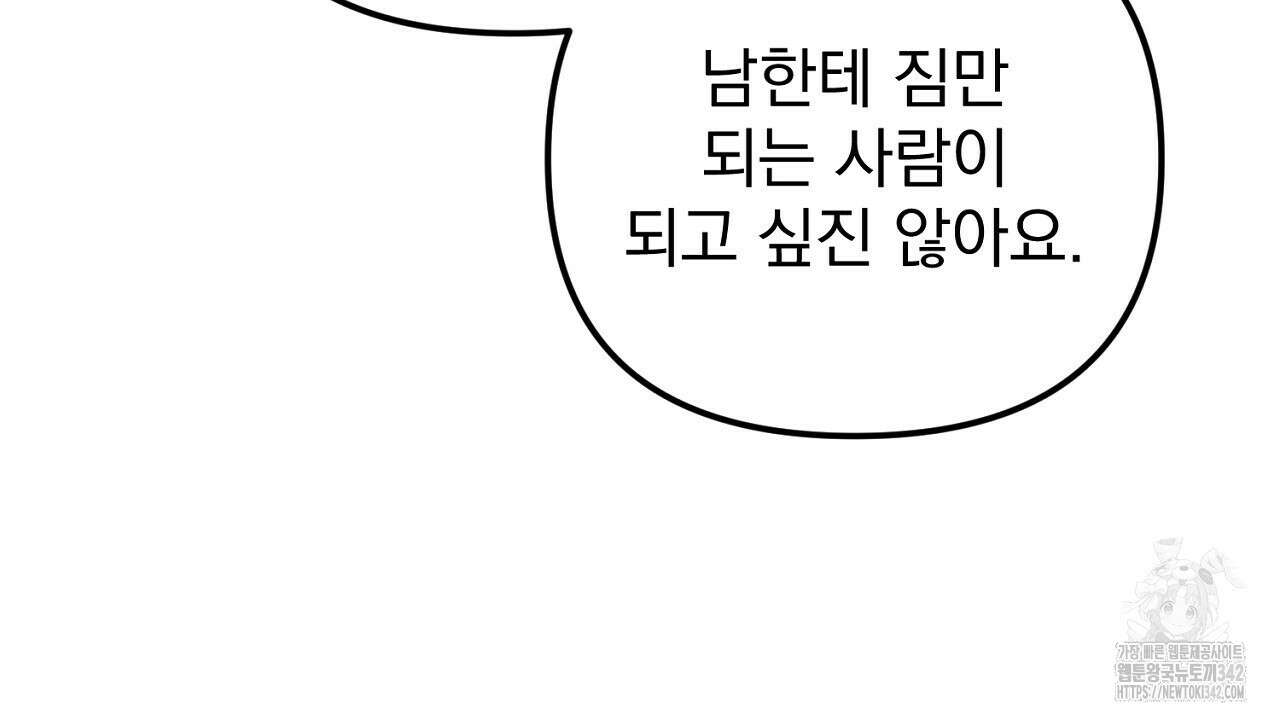 솔로 포 투 63화 60