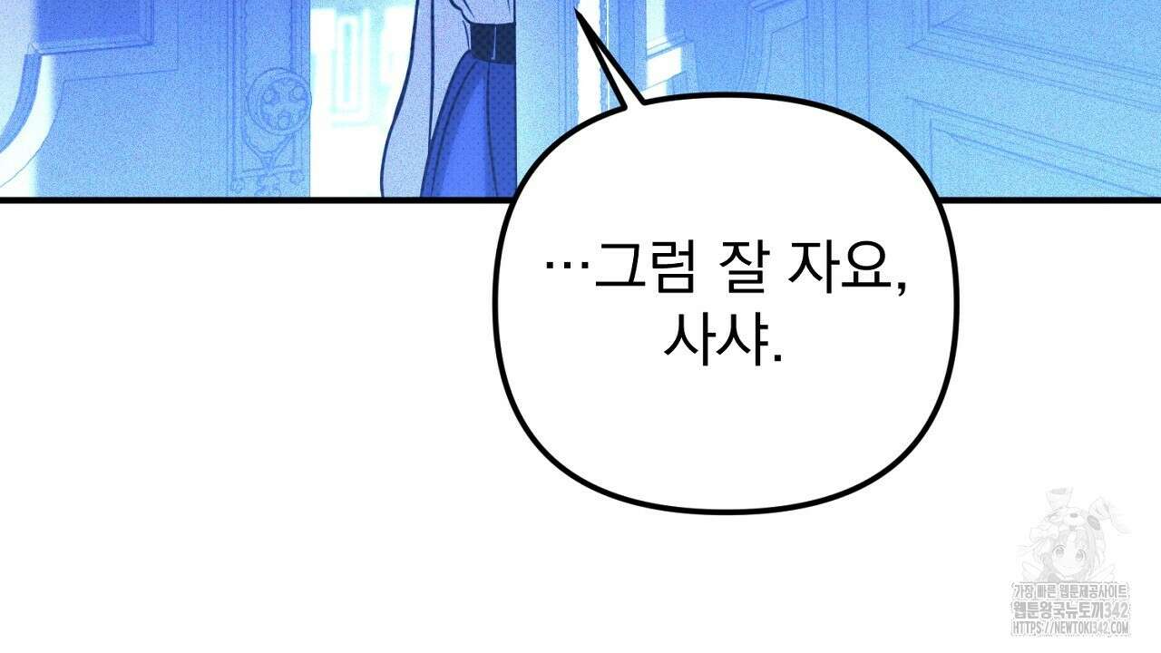 솔로 포 투 63화 62