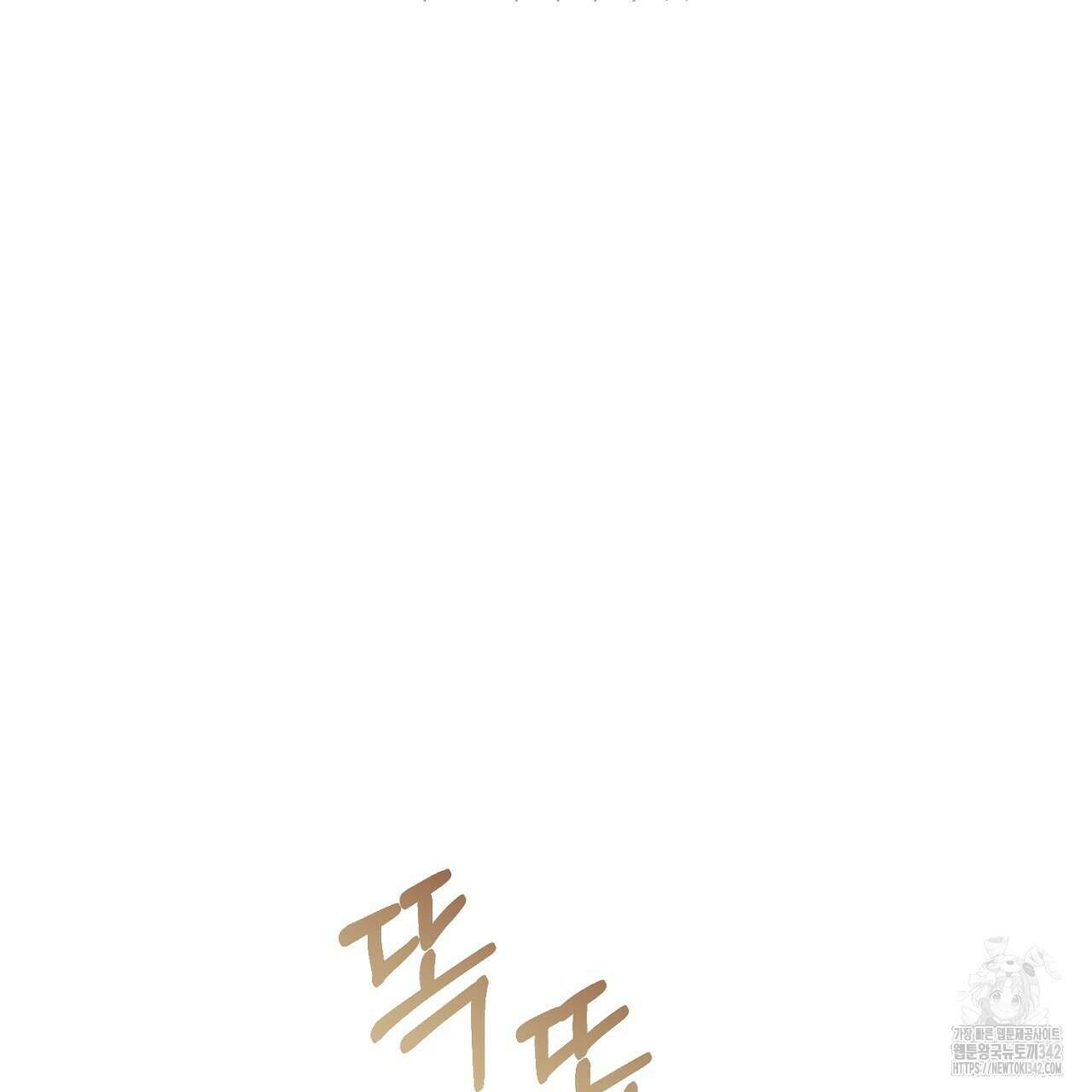 솔로 포 투 63화 65