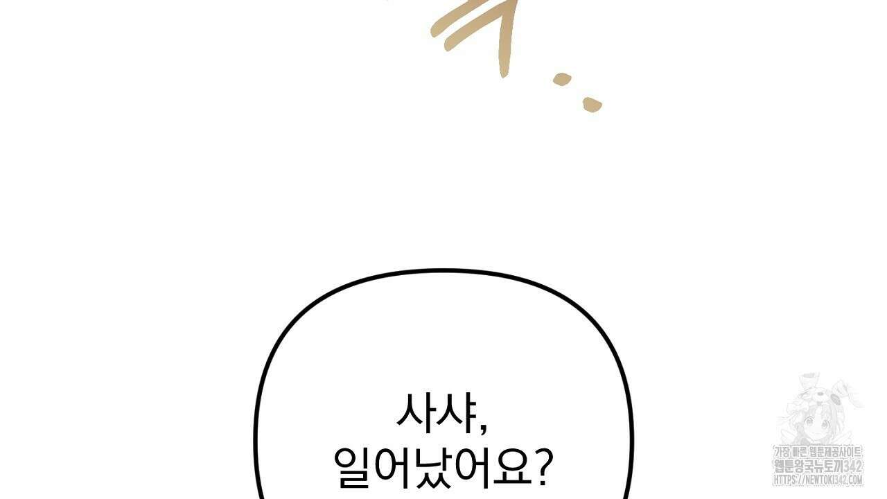 솔로 포 투 63화 66