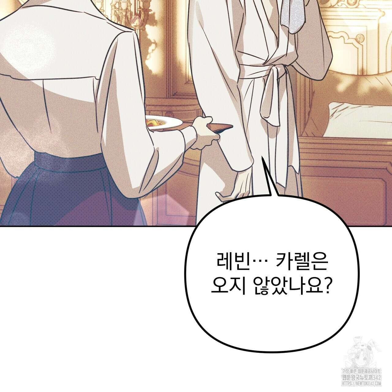솔로 포 투 63화 71