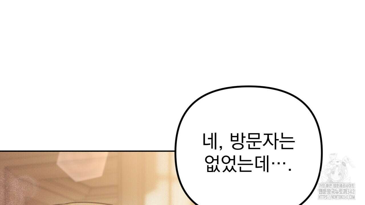솔로 포 투 63화 72