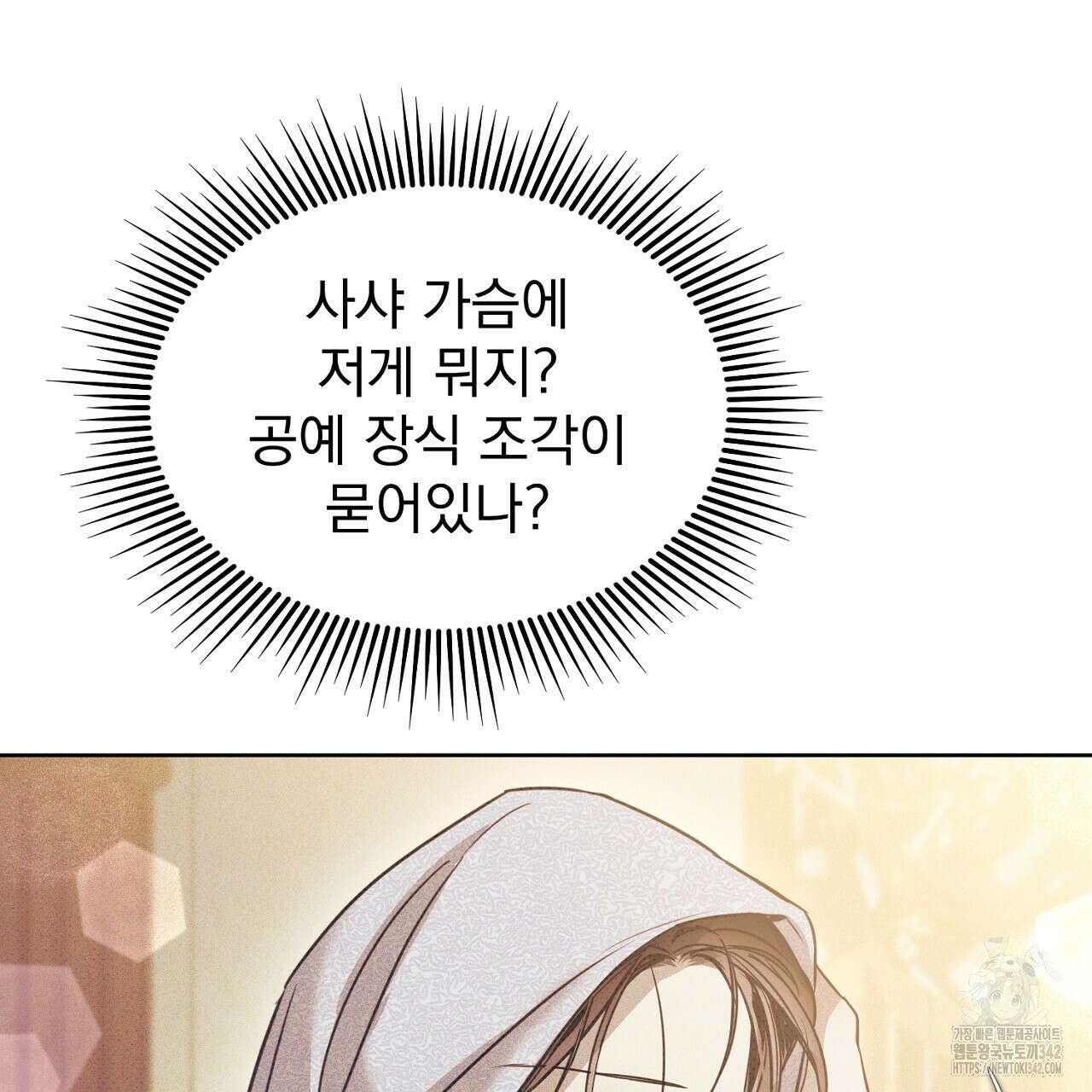 솔로 포 투 63화 75