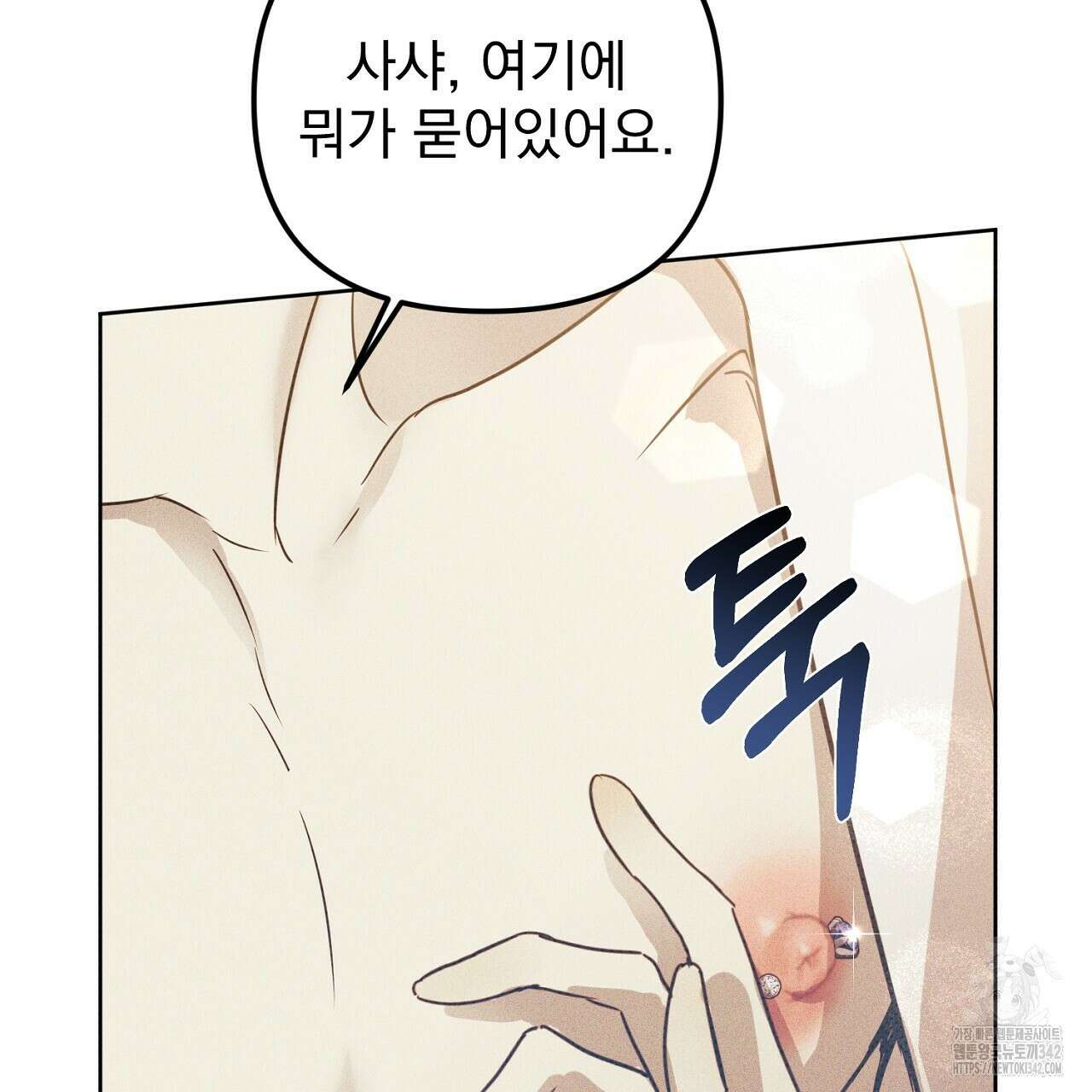 솔로 포 투 63화 79