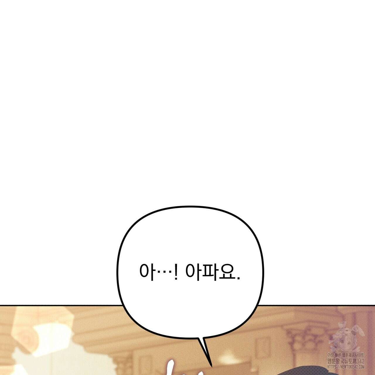 솔로 포 투 63화 81