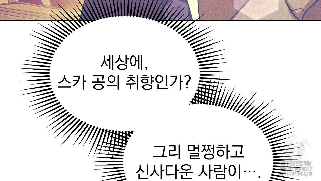 솔로 포 투 63화 86