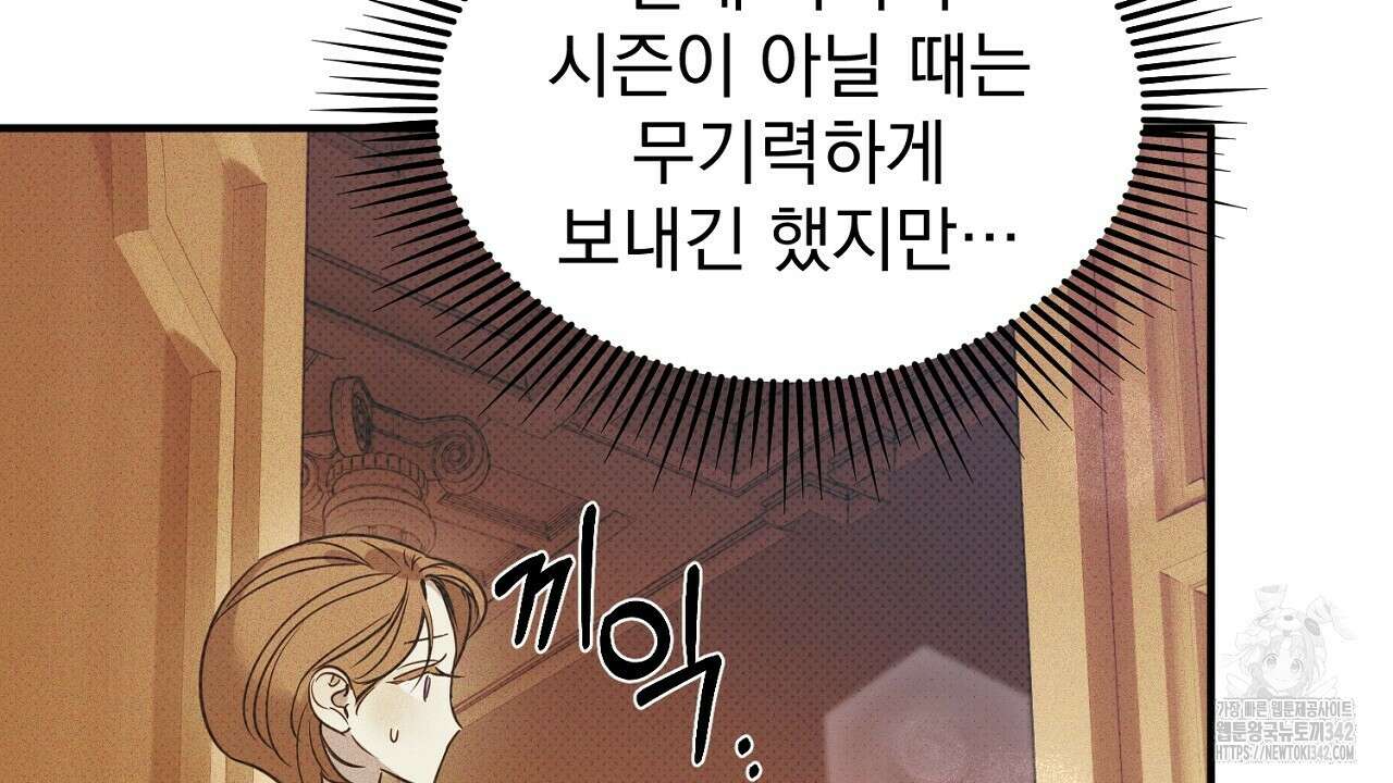 솔로 포 투 63화 92