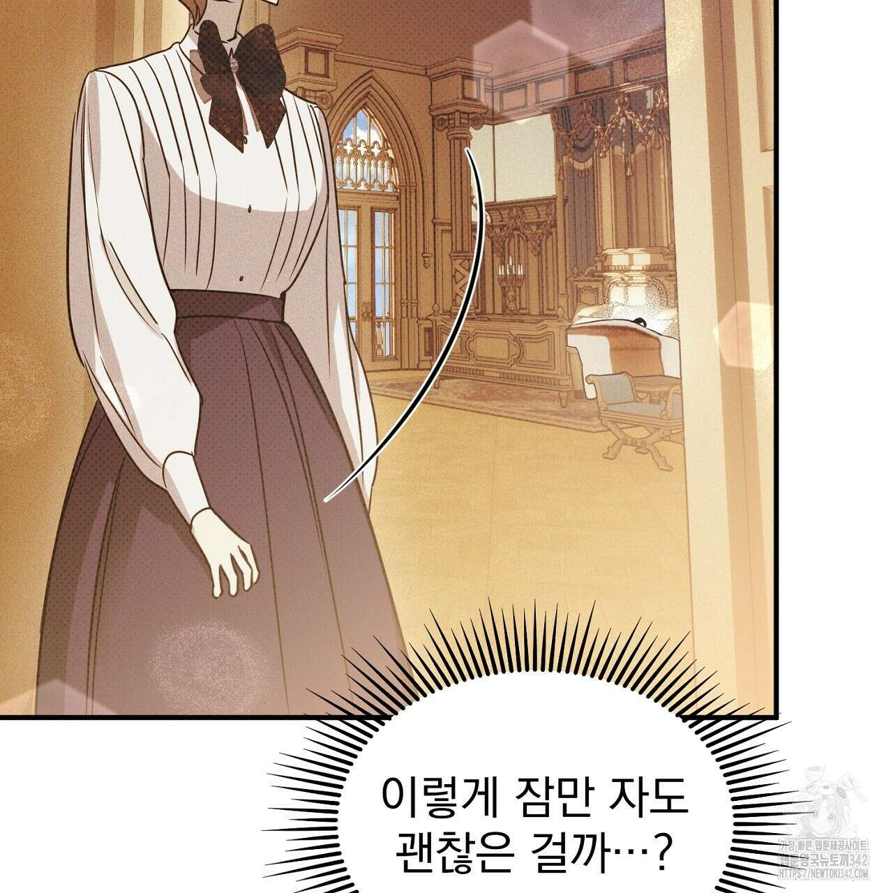 솔로 포 투 63화 93