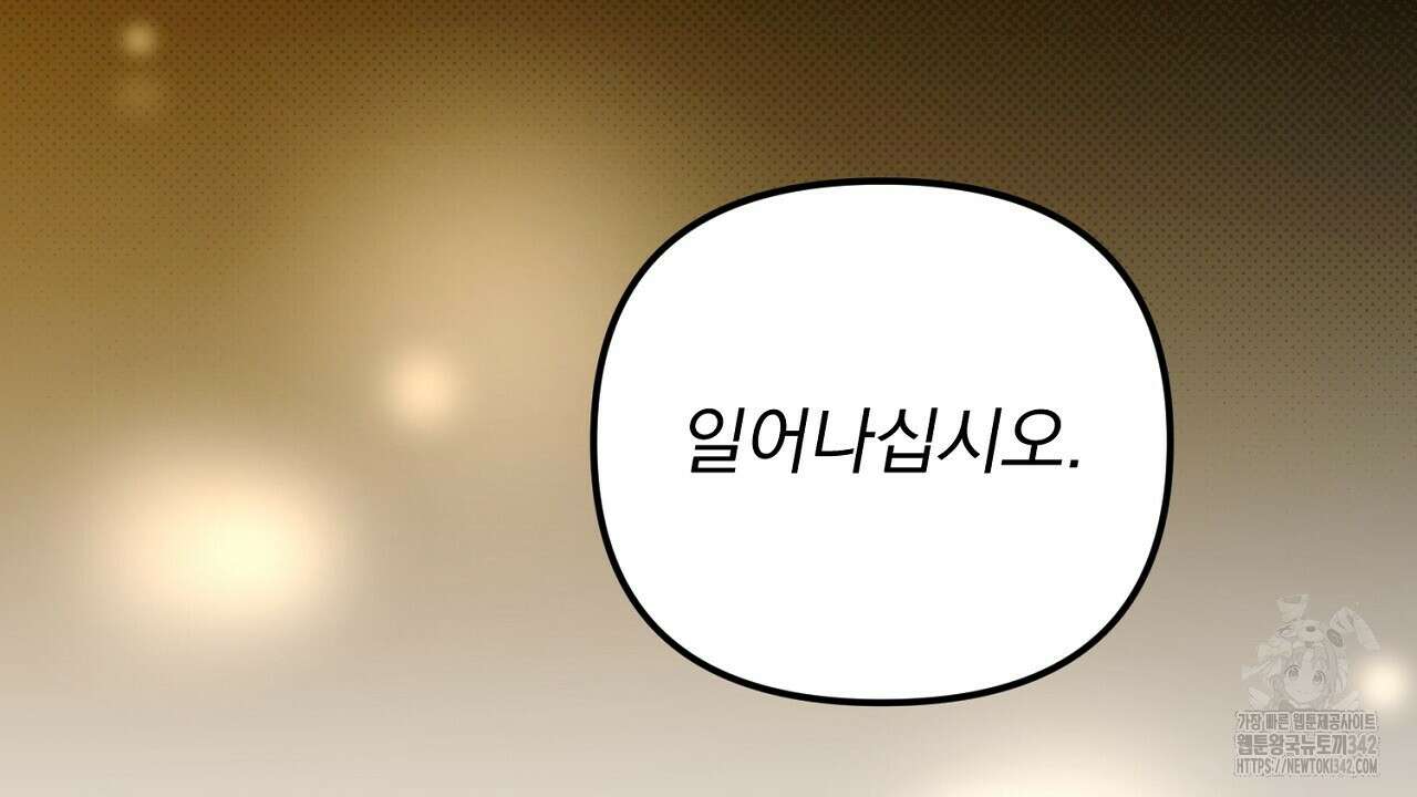 솔로 포 투 63화 98