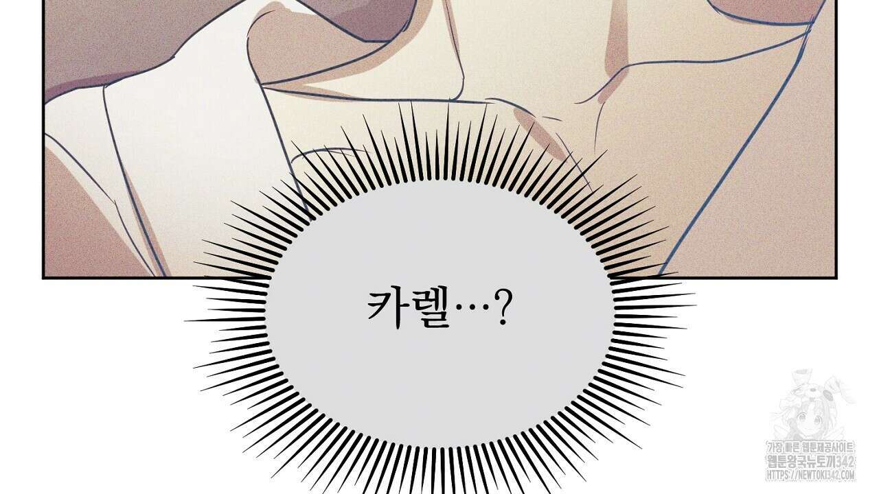 솔로 포 투 63화 100