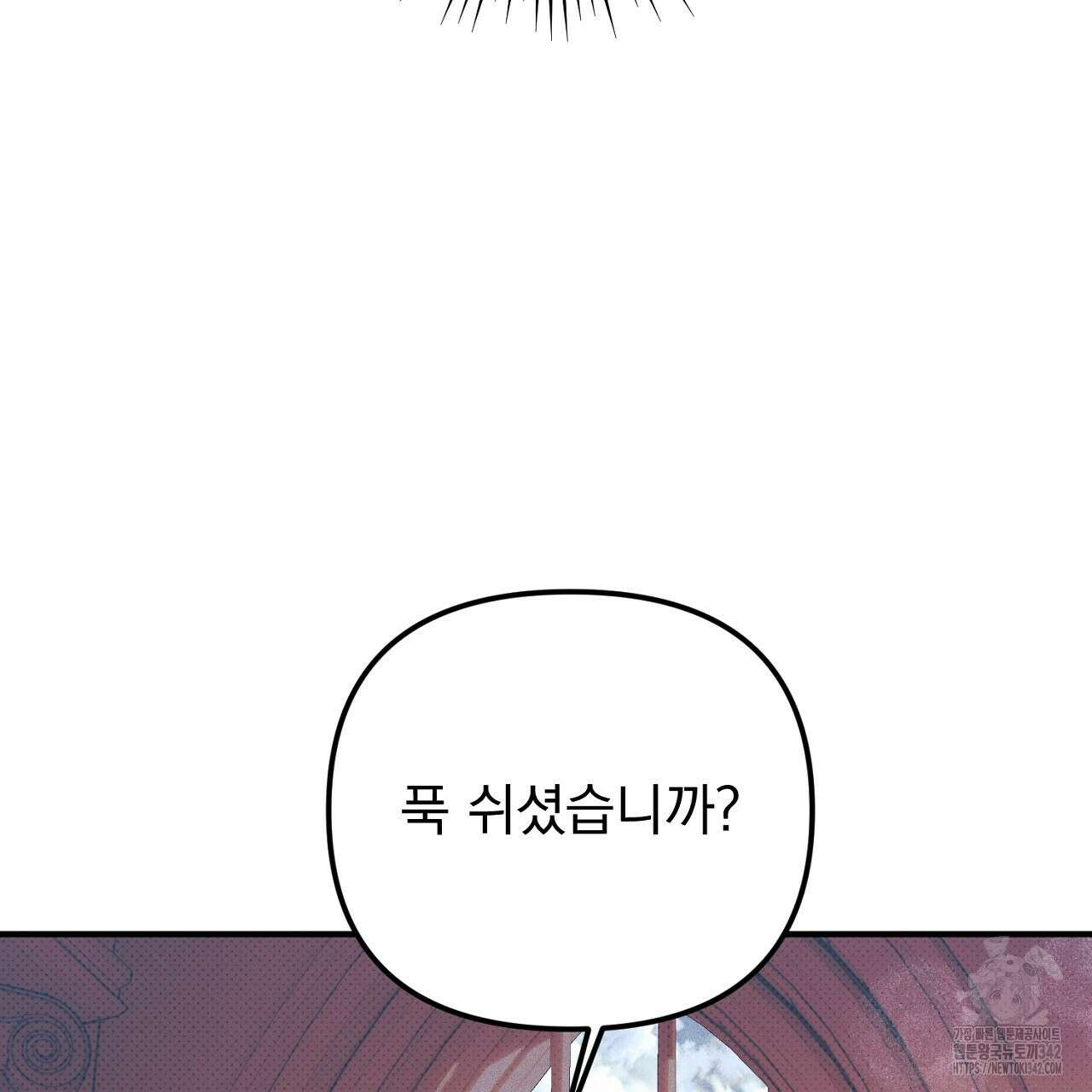 솔로 포 투 63화 101