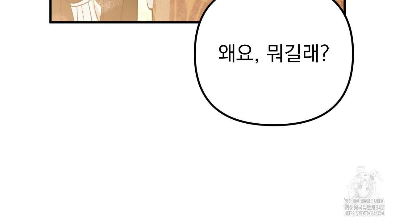 솔로 포 투 63화 110
