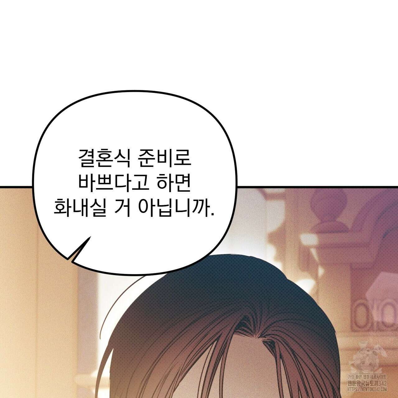 솔로 포 투 63화 111