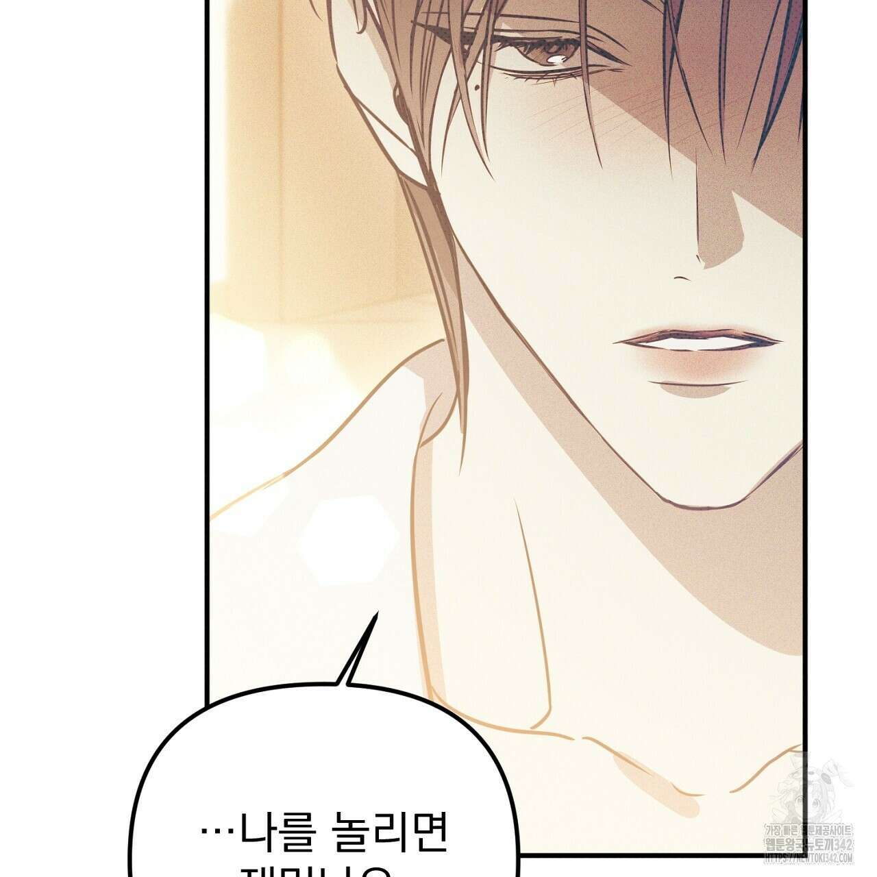 솔로 포 투 63화 115