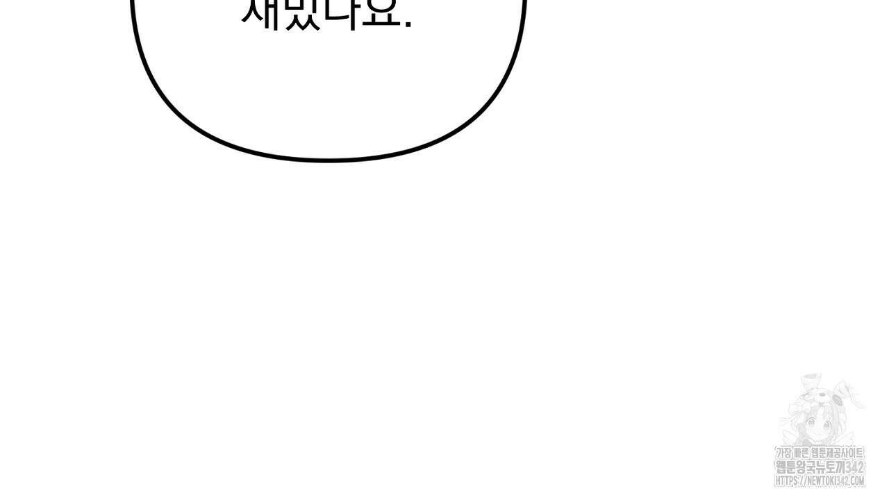 솔로 포 투 63화 116