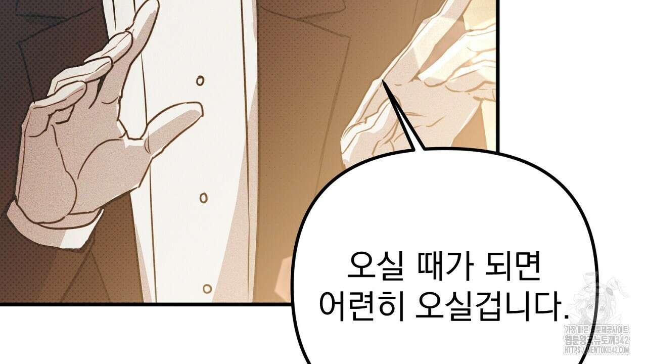 솔로 포 투 63화 118