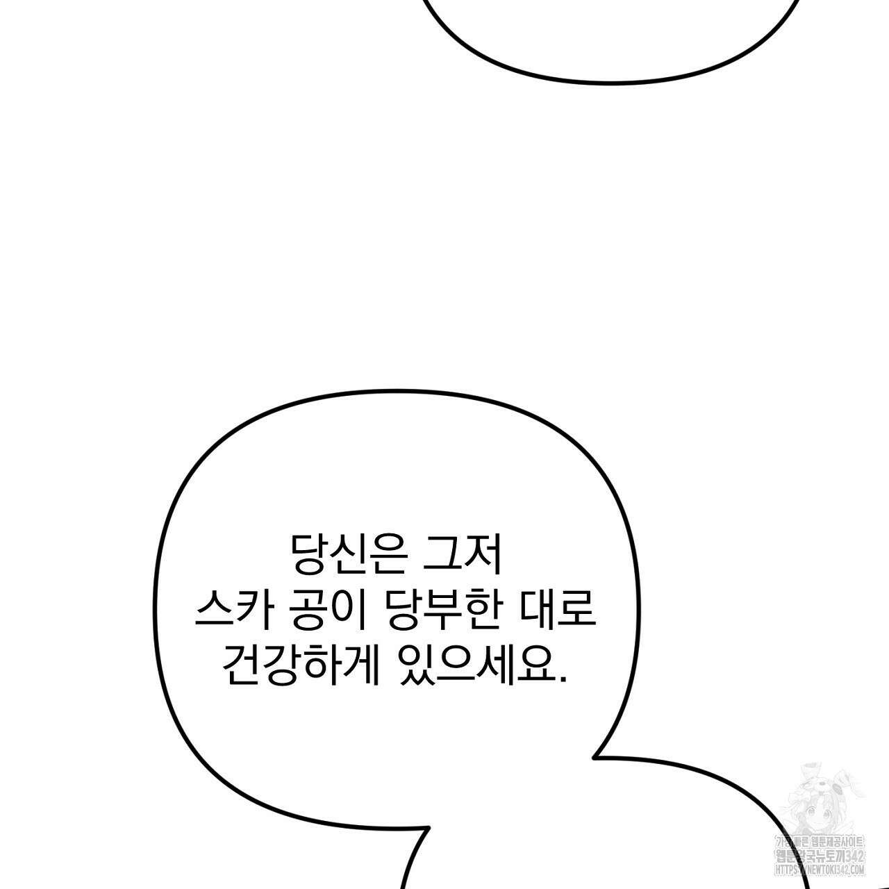 솔로 포 투 63화 119