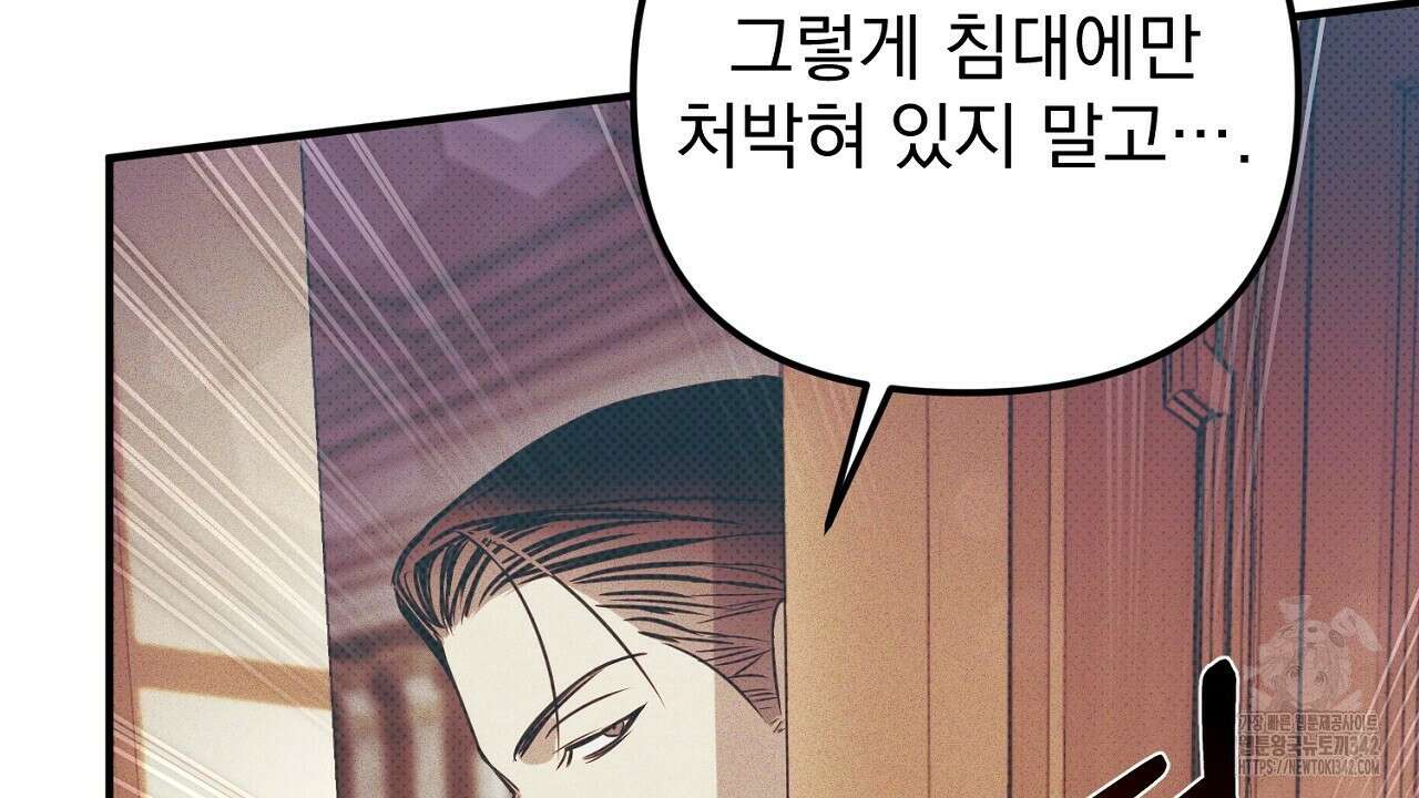 솔로 포 투 63화 120