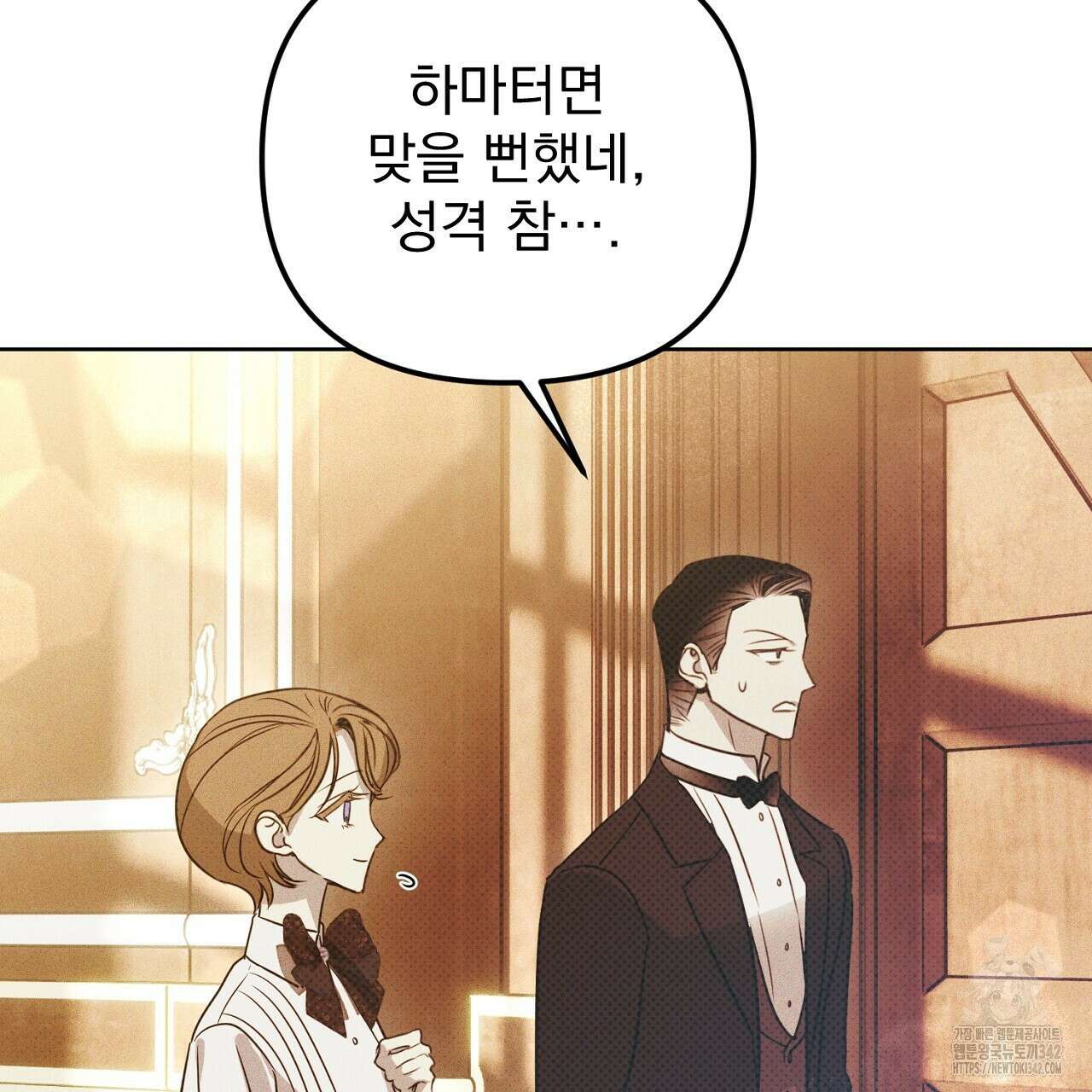 솔로 포 투 63화 123