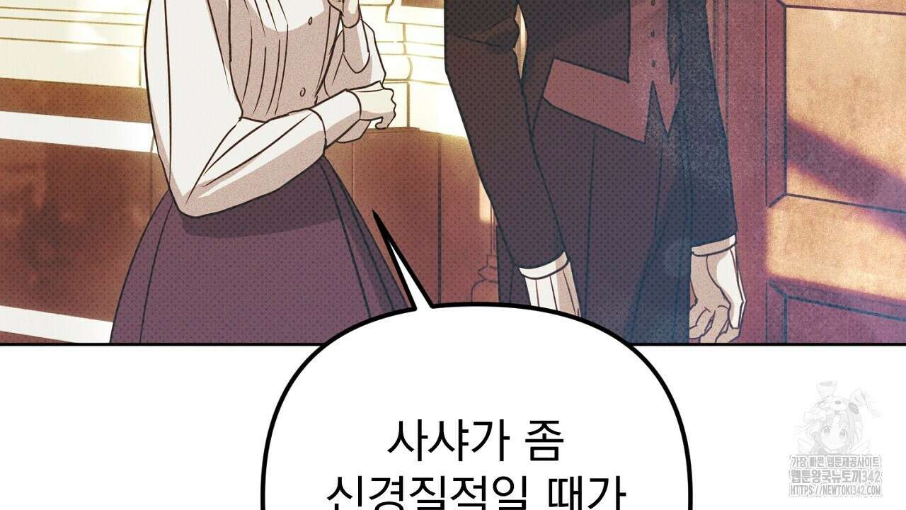 솔로 포 투 63화 124