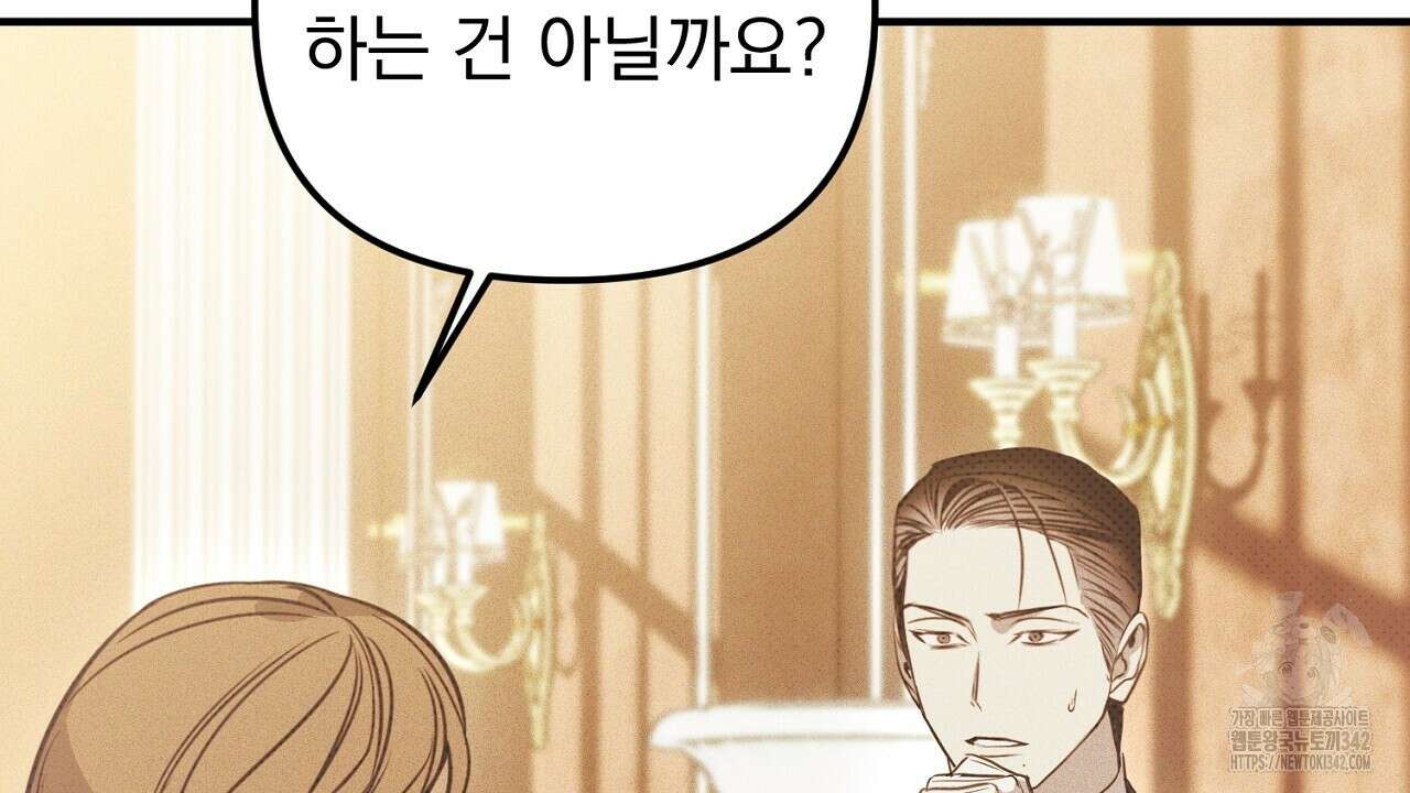 솔로 포 투 63화 126