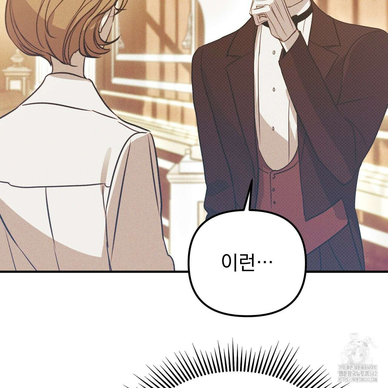 솔로 포 투 63화 127