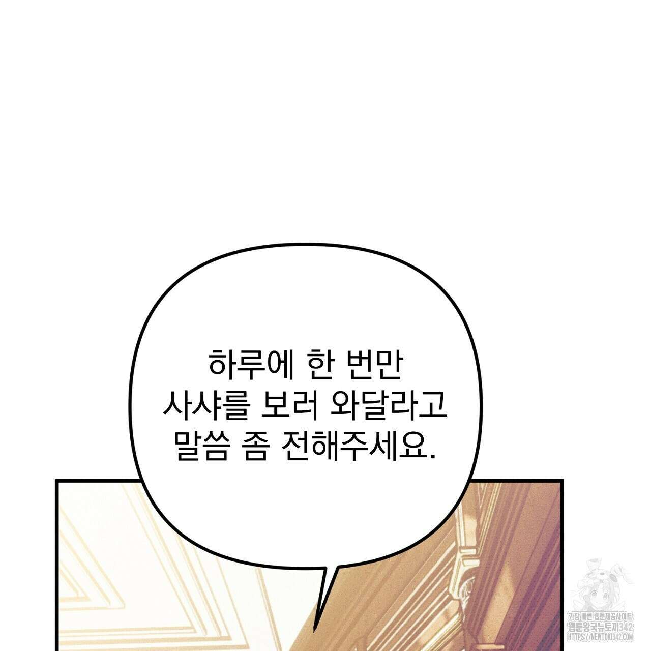 솔로 포 투 63화 129